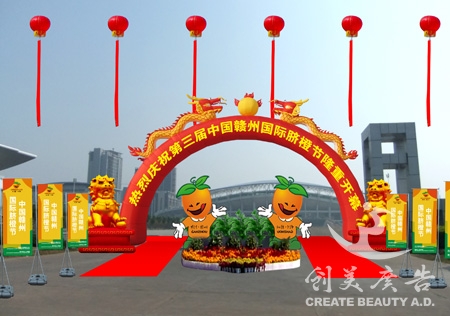 九江庆(qìng)典(diǎn)方案